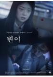 영화 포스터