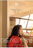 [????]2nd_character_poster_01.jpg