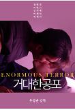 영화 포스터