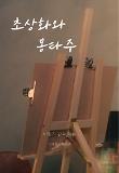 영화 포스터