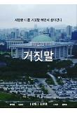 영화 포스터