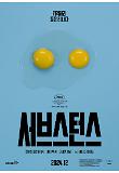 egg_poster.jpg