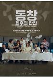 영화 포스터