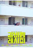 영화 포스터