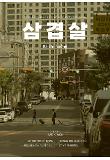 영화 포스터