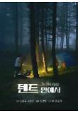 영화 포스터