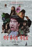 영화 포스터