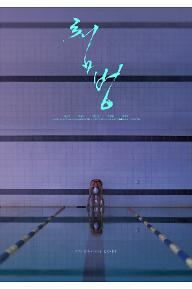 [????]??????_poster(1).jpg