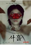 영화 포스터