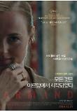 영화 포스터