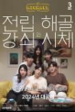 영화 포스터