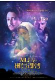 영화 포스터