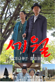영화 포스터