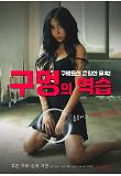 영화 포스터