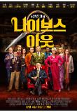 영화 포스터