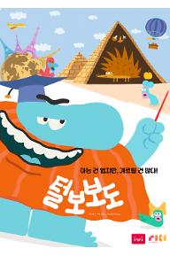 털보보도_포스터(한글버전).jpg