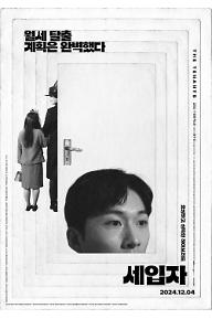 2_poster.jpg