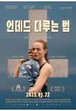 영화 포스터
