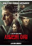 영화 포스터