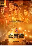 영화 포스터