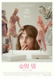 영화 포스터