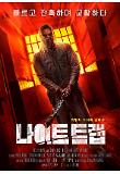 영화 포스터