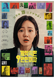 영화 포스터