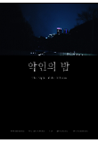 영화 포스터