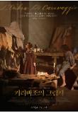 영화 포스터