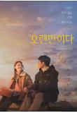 영화 포스터