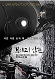 영화 포스터