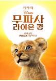 [??? ??? ?] ??? ???_??? IMAX.jpg
