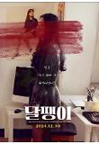 영화 포스터
