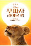 [??? ??? ?] ??? ???_??? IMAX.jpg