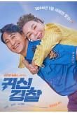 영화 포스터
