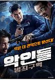 영화 포스터