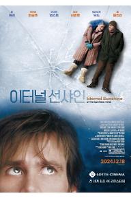 EternalSunshine Poster02.jpg