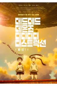[????]DIST_MNPO+(1).jpg