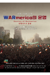 Warmerica??-??????-1-????????????+(2).png