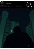 영화 포스터