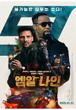 영화 포스터