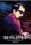 영화 포스터
