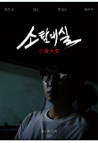 영화 포스터