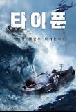 영화 포스터
