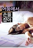 영화 포스터