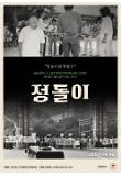 영화 포스터