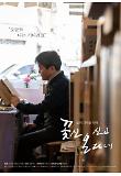 영화 포스터