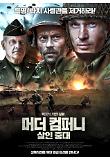 영화 포스터