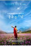 영화 포스터