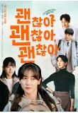 영화 포스터